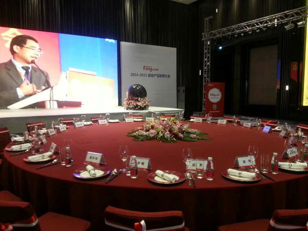 房地产互联网大会（沈阳站）