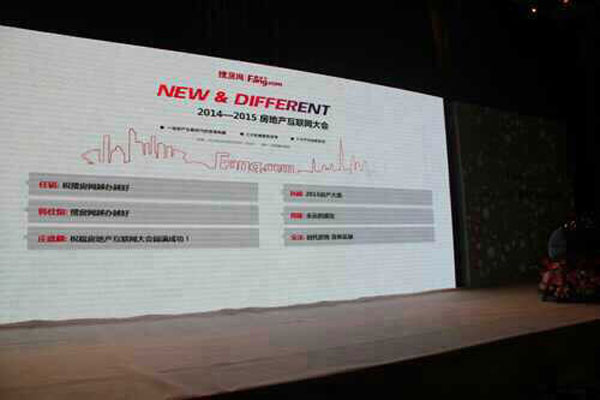 房地产互联网大会（沈阳站）