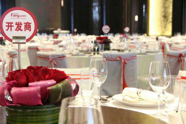 房地产互联网大会（沈阳站）