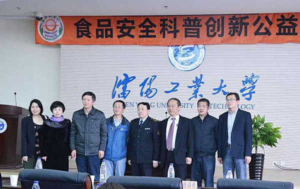 食品安全创新大赛