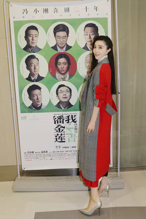 电影《我不是潘金莲》主创见面会