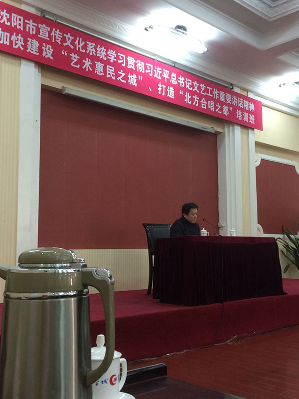 沈阳市宣传文化系统学习贯彻习近平总书记