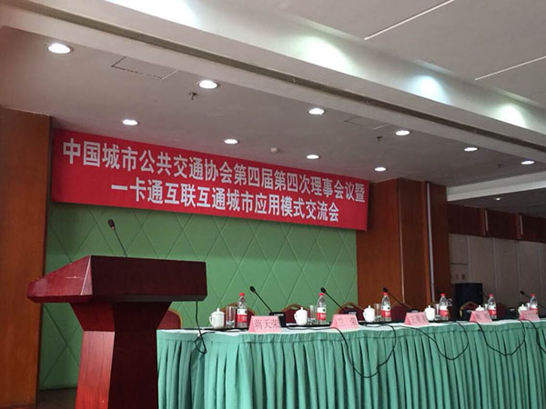 2014年12月17日辽宁省第四季度安全生产工作会议