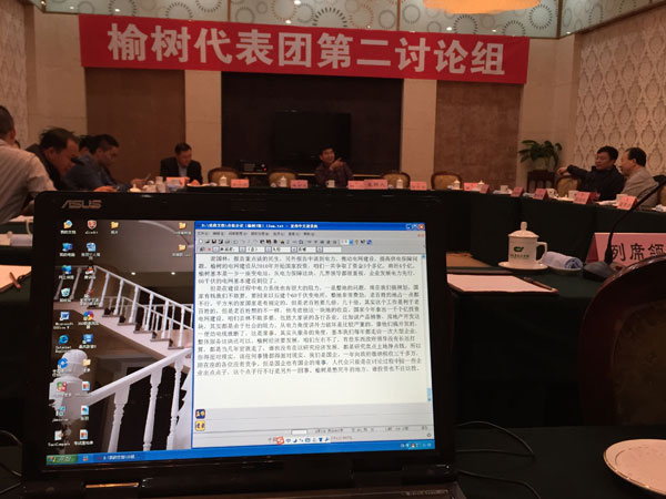 长春市第十四届人民代表大会第三次会议