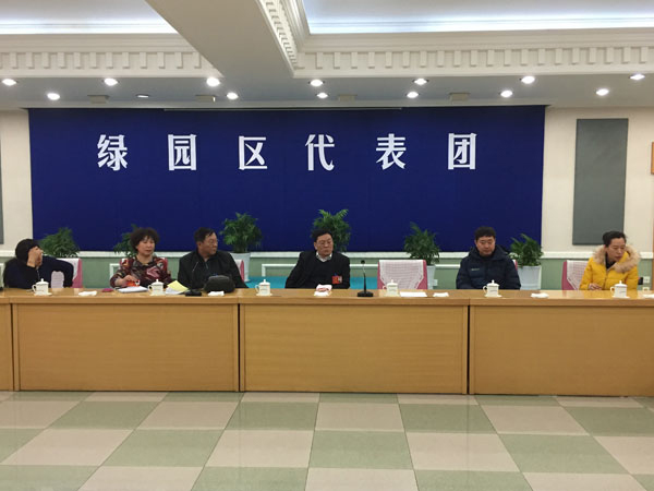 长春市第十四届人民代表大会第三次会议