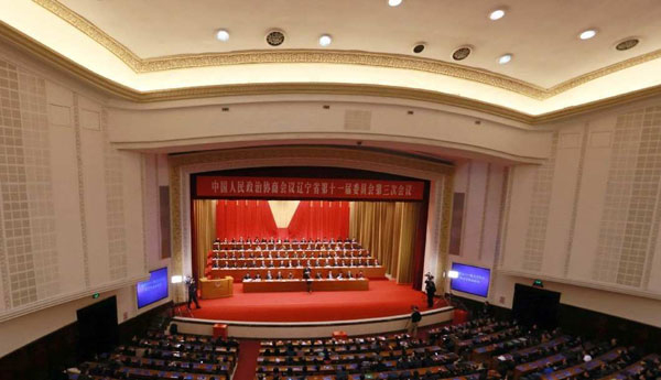 辽宁省政协十一届三次会议