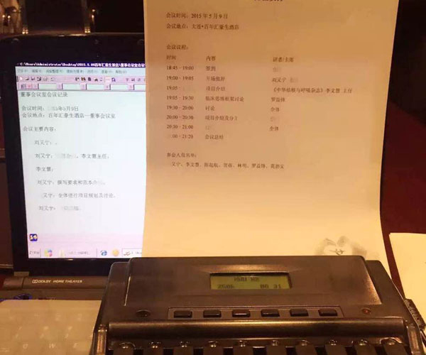 第六届辉瑞呼吸论坛