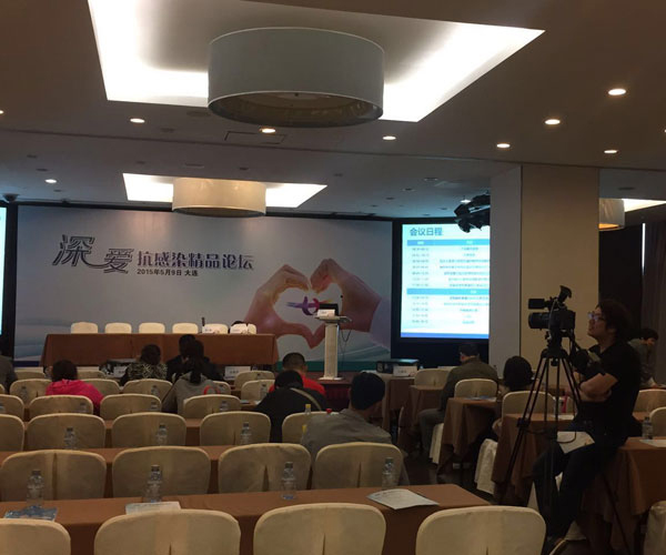 深爱抗感染精品论坛