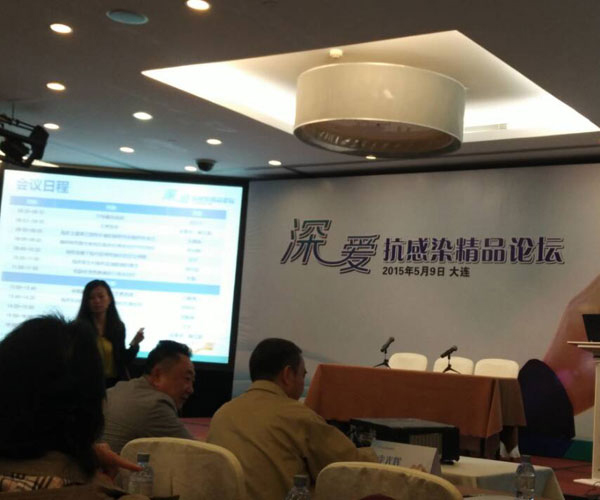 深爱抗感染精品论坛