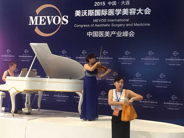 2015中国·大连美沃斯医学美容大会