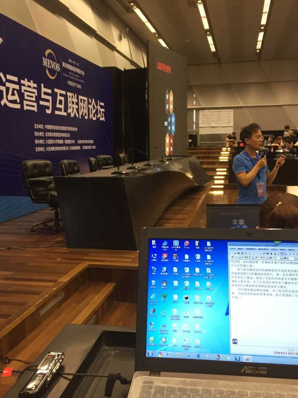 2015中国·大连美沃斯医学美容大会