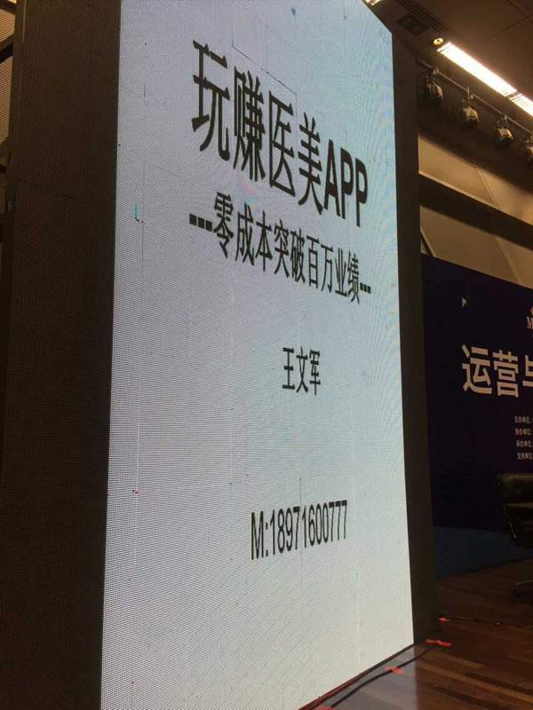 2015中国·大连美沃斯医学美容大会