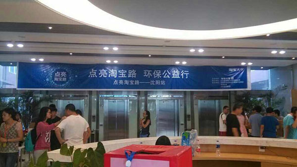 辽宁电商创业梦工厂（阿里巴巴）