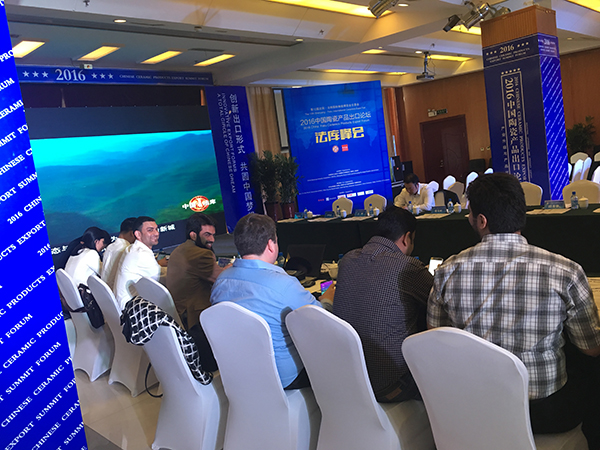 陶瓷产品出口峰会论坛环节