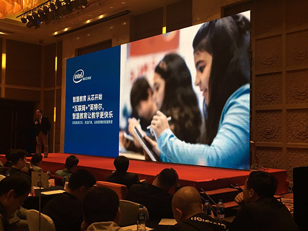 英特尔智慧教育高峰论坛