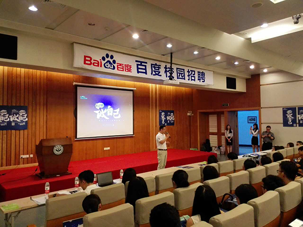 百度校招华南理工站