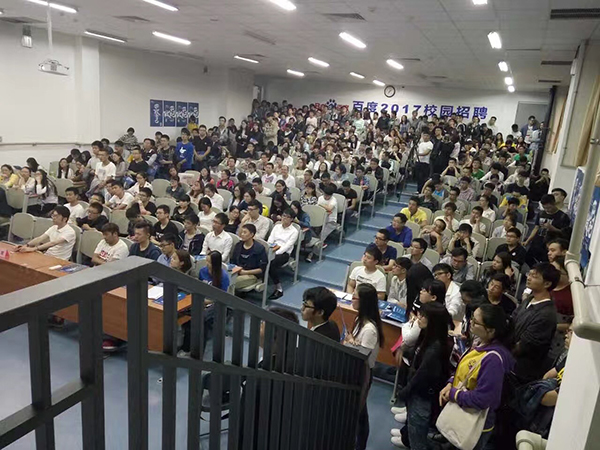 百度校招哈工大深圳研究生院