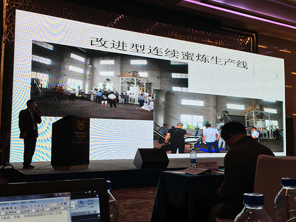 2016中国车用材料注塑工艺技术交流会