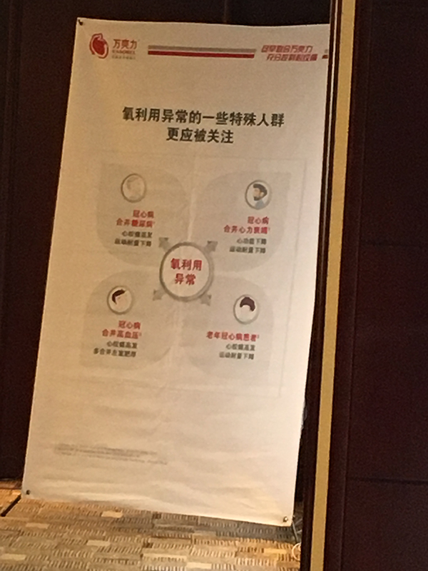 施维雅公司学术研讨会