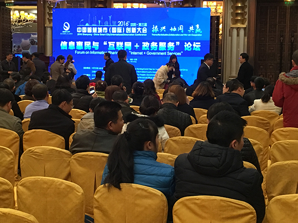 振兴东北经济论坛