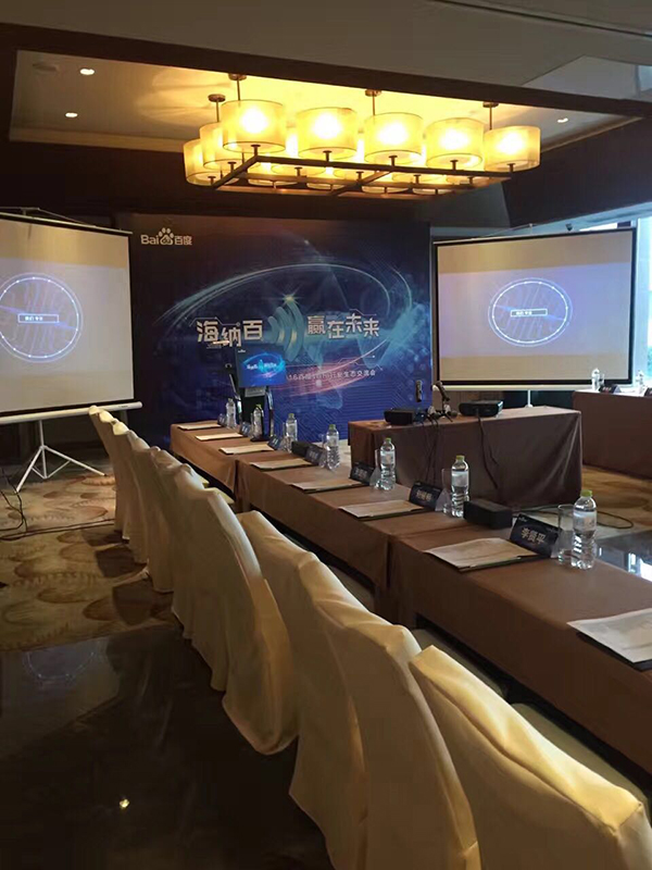 百度WiFi生态交流会