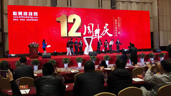 私募拍拍网12周年