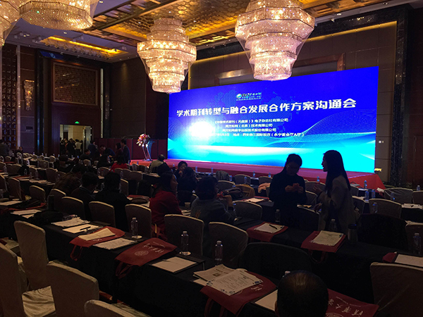 学术期刊转型（全国多城市）