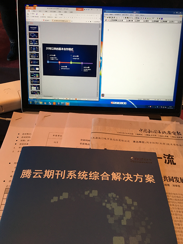 学术期刊转型（全国多城市）