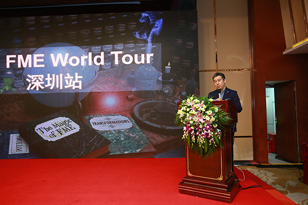 FME World Tour 深圳站