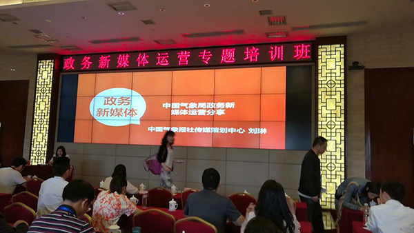 成都政务新媒体运营专题培训班（一期）