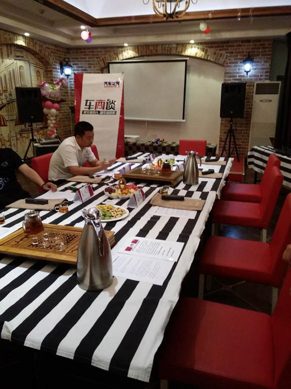 车商谈二期活动
