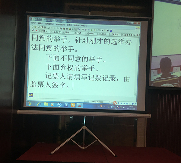 现场速记同步文字直播