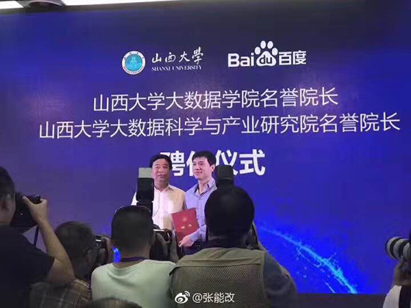 李彦宏/百度AI时代