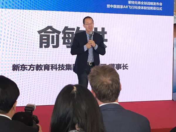 俞敏洪现场分享