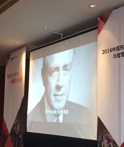 2014中国东北地区智慧城市与智慧园区峰会