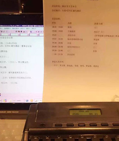 第六届辉瑞呼吸论坛