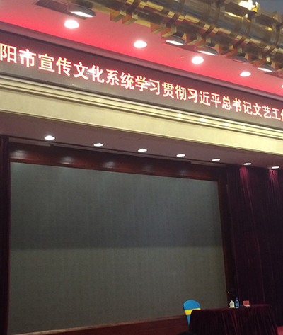 沈阳市宣传文化系统学习贯彻习近平总书记文艺