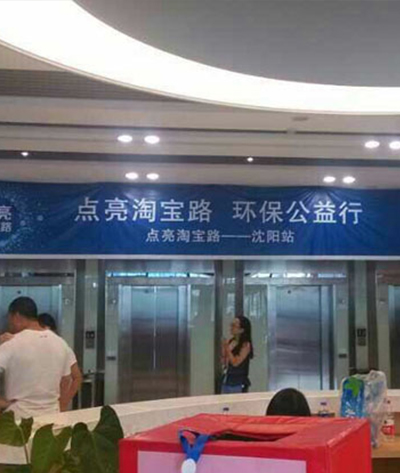 辽宁电商创业梦工厂点亮淘宝路