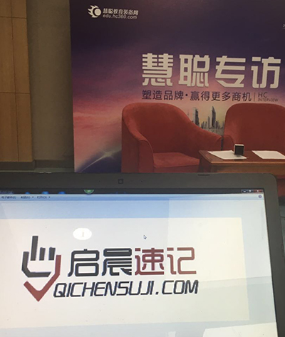 慧聪教育装备网全国巡展沈阳站