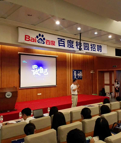 百度校招华南理工站