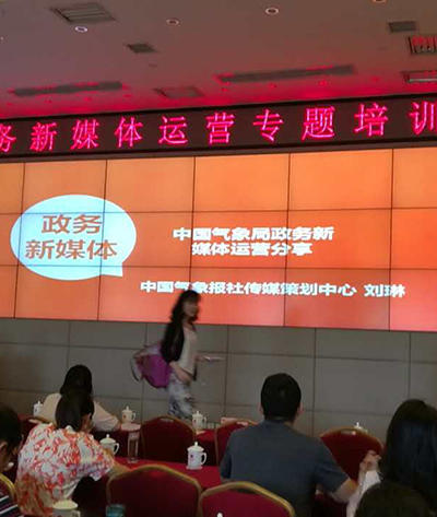 成都政务新媒体运营专题培训班（一期）