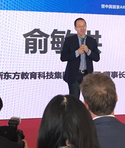 俞敏洪/莱特兄弟全球战略发布会