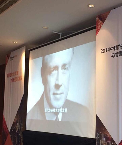 2014中国东北地区智慧城市与智慧园区峰会