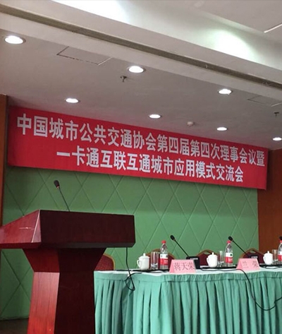 2014年12月17日辽宁省第四季度安全生产工作会议