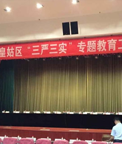 皇姑区“三严三实”专题教育工作会议