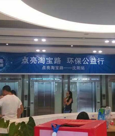 辽宁电商创业梦工厂点亮淘宝路