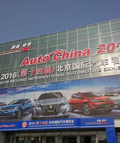 2016北京车展易车专访