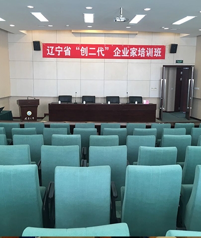 辽宁省“创二代”企业家培训班