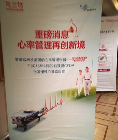 施维雅公司学术研讨会