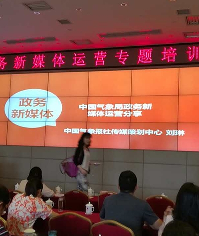 成都政务新媒体运营专题培训班（一期）